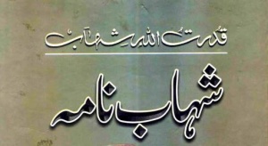 Shahab Nama by Qudratullah Shahab