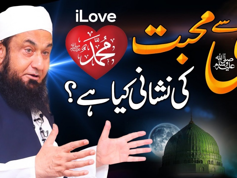 Review-of-Maulana-Tariq-Jameel-A-Journey-of-Love-and-Service